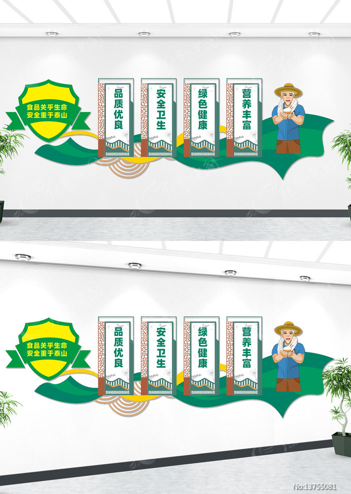 ʳƷ��ȫ�Ļ�ǽ