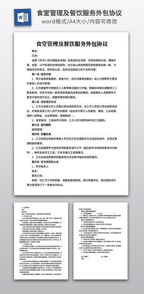 ʳ�ù����������������Э��