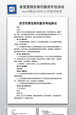 ʳ�ù����������������Э��