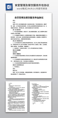 ʳ�ù����������������Э��