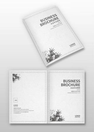 水墨画册封面 水墨画册封面