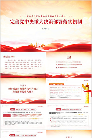 ���Ƶ������ش���߲�����ʵ����PPT