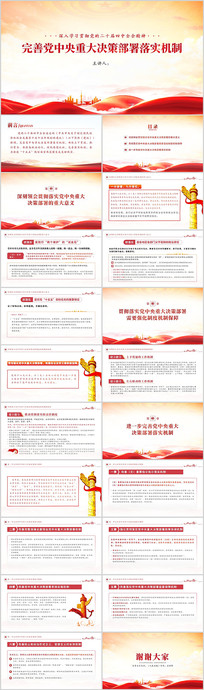 ���Ƶ������ش���߲�����ʵ����PPT