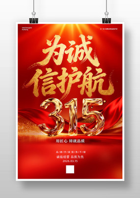 Ϊ���Ż���315Ȩ���պ���