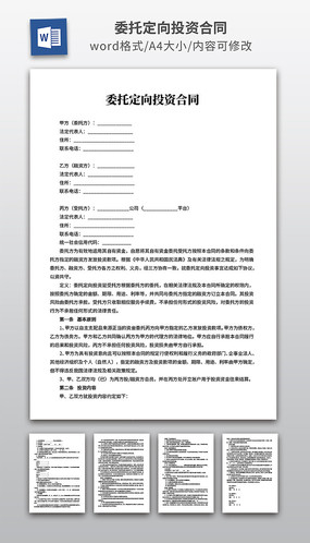 ί�ж���Ͷ�ʺ�ͬ