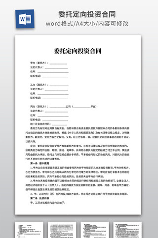 ί�ж���Ͷ�ʺ�ͬ