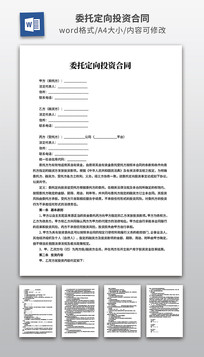 ί�ж���Ͷ�ʺ�ͬ