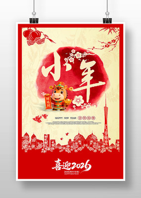 С���ɸ�2026����С�����꺣��