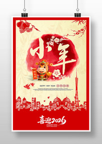 С���ɸ�2026����С�����꺣��