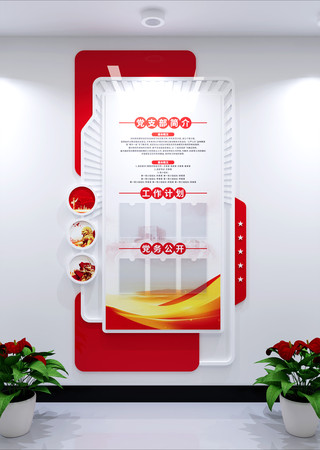 С�����浳������չ�����ѧϰ԰���Ļ�ǽ