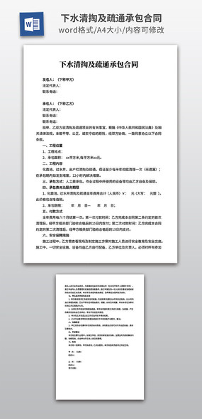 ��ˮ���ͼ���ͨ�а���ͬ