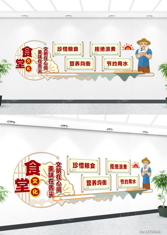 ѧУʳ���Ļ�ǽ