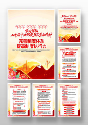 ѧϰ��ʮ�������ί���ȫ�ᾫ�񵳽��һ�