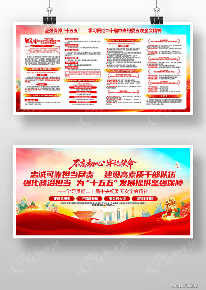 ѧϰ��ʮ�������ί���ȫ�ᾫ�񵳽�չ��