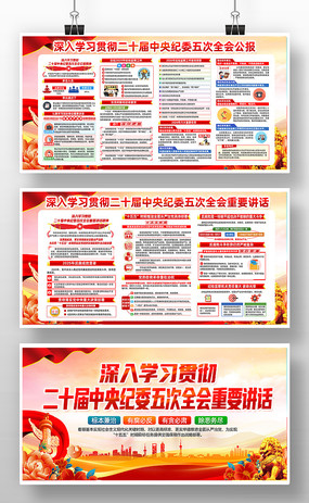 ѧϰ�ö�ʮ�������ί���ȫ�ᾫ�񵳽�