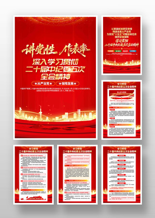 ѧϰ������ʮ�������ί���ȫ�ᾫ��һ�