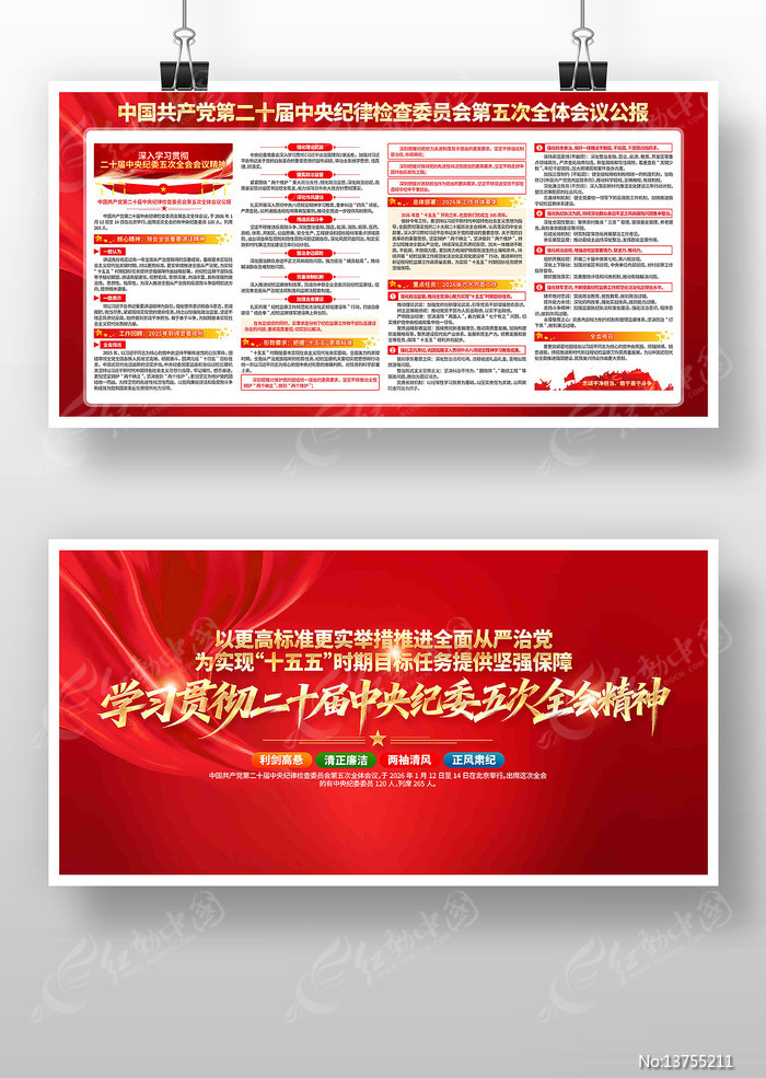 ѧϰ������ʮ�������ί���ȫ�ᾫ��չ��