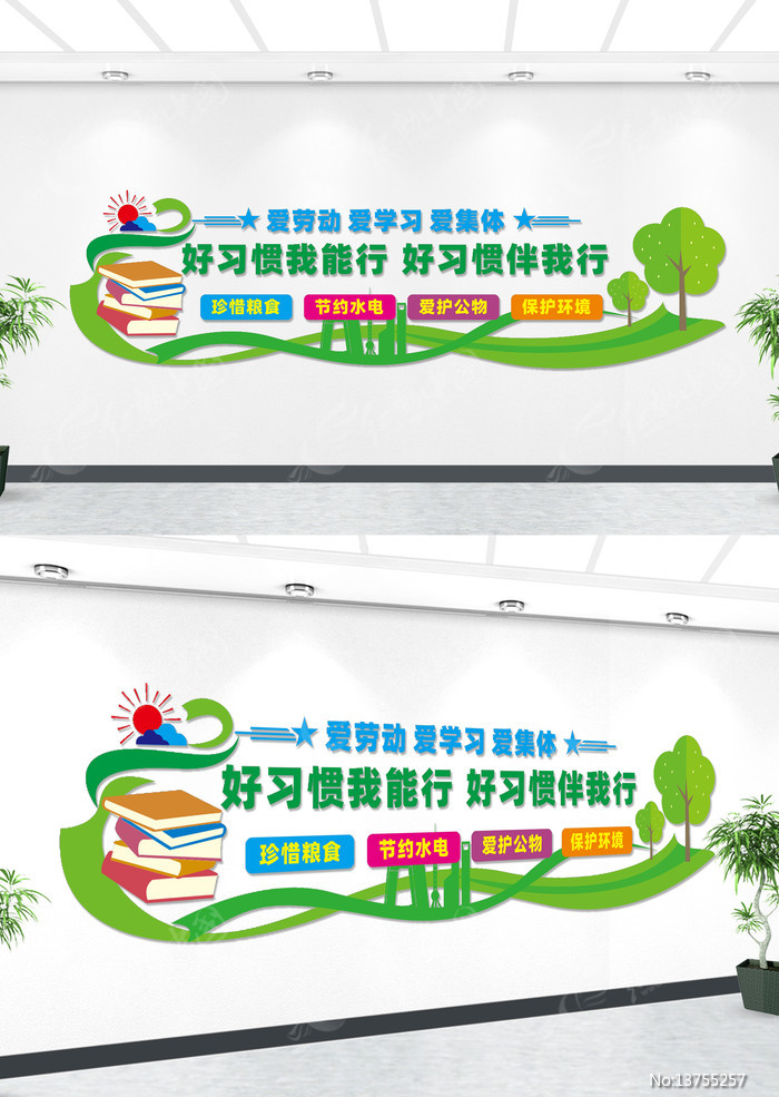 ���ɺ�ϰ��У԰�����Ļ�ǽ