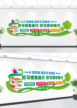 ���ɺ�ϰ��У԰�����Ļ�ǽ