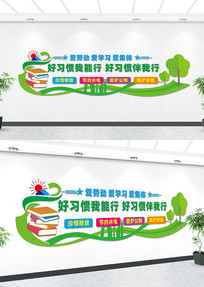 ���ɺ�ϰ��У԰�����Ļ�ǽ