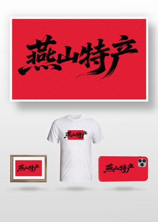 ��ɽ�ز�ë���� PNG