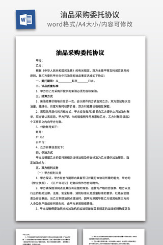 ��Ʒ�ɹ�ί��Э��