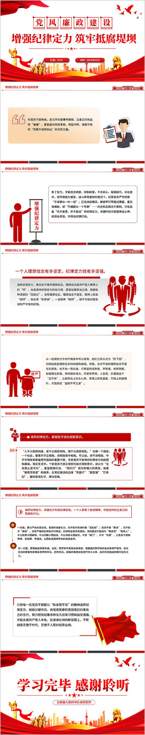 ��ǿ���ɶ������εָ��̰�PPT