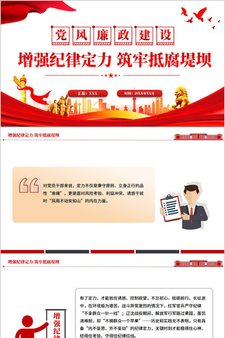 ��ǿ���ɶ������εָ��̰�PPT