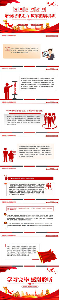 ��ǿ���ɶ������εָ��̰�PPT