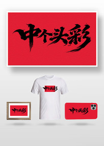 �и�ͷ��ë����