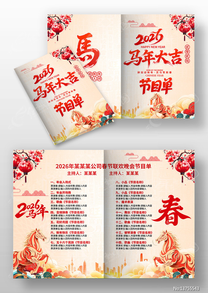 2026������ҵ��������Ŀ��ģ��