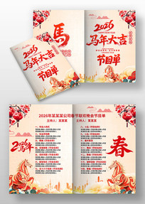 2026������ҵ��������Ŀ��ģ��