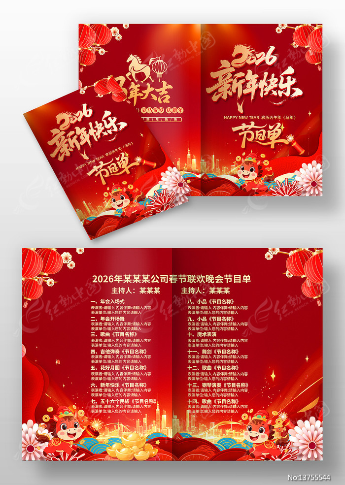 2026������ҵ��������Ŀ��ģ�����