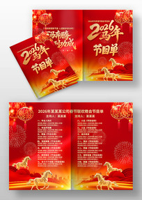 2026�����괺����ҵ��������Ŀ��