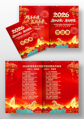 2026�����괺����ҵ��������Ŀ��