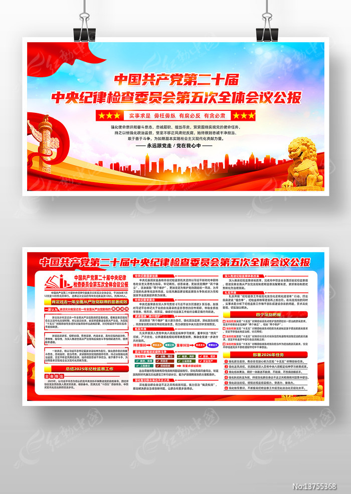 ��ʮ�������ί���ȫ��