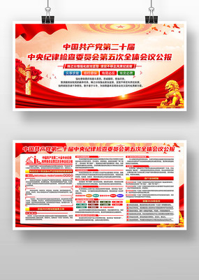 ��ʮ�������ί���ȫ�ṫ��