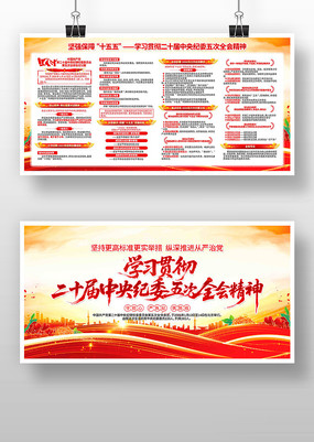 ��ʮ�������ί���ȫ�ᾫ�񵳽�չ��