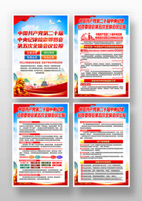 ��ʮ�������ί���ȫ�ᾫ��һ�