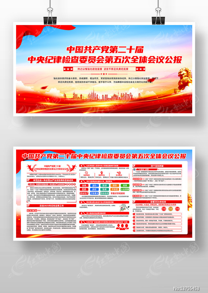 ��ʮ�������ί���ȫ��չ��