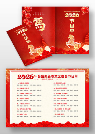 ��ɫ2026��������ҵ��������Ŀ�����