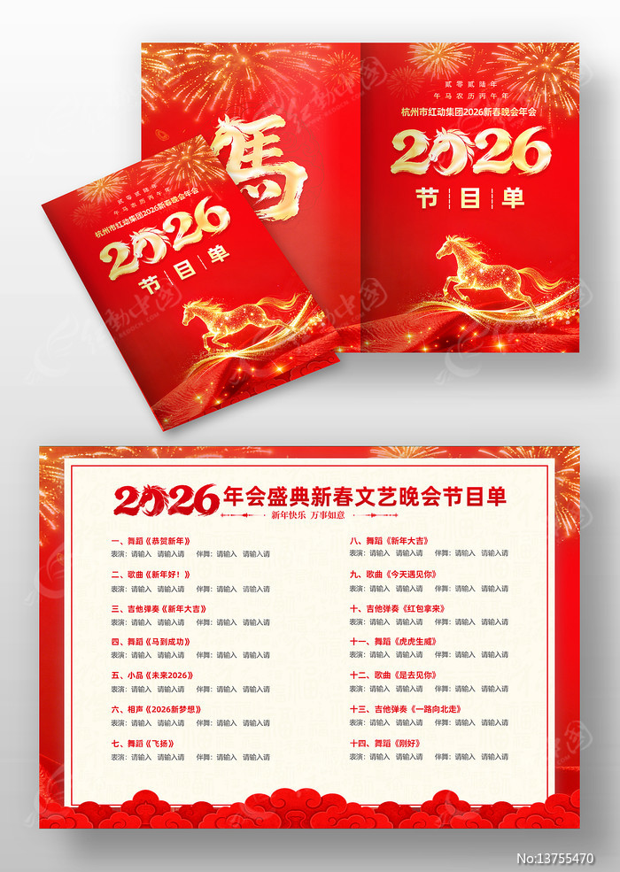 ��ɫϲ��2026��������������Ŀ�����