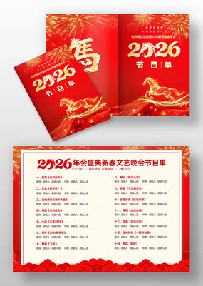 ��ɫϲ��2026��������������Ŀ�����