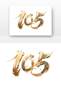 ����105���굳������