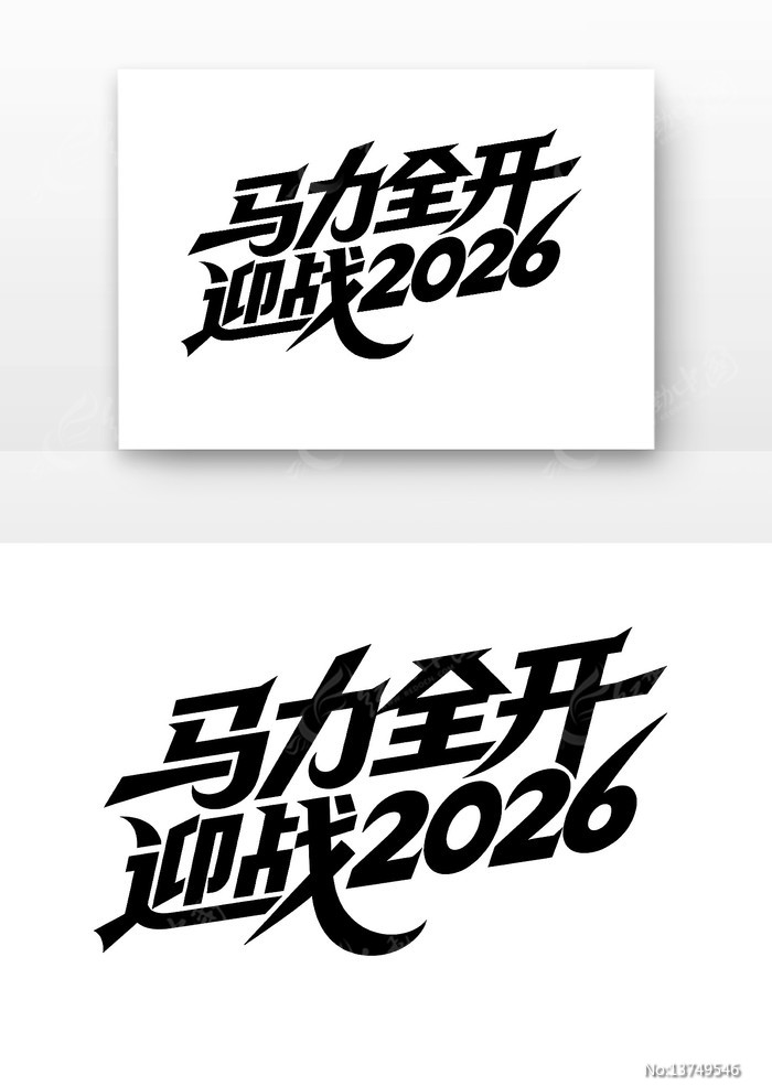 ����ȫ��ӭս2026����������