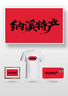 ��Ϫ�ز��鷨��