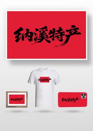 ��Ϫ�ز��鷨��