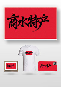 ��ˮ�ز��鷨��