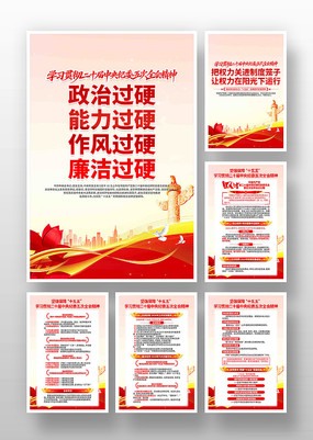 ����ѧϰ��ʮ�������ί���ȫ�ᾫ��һ�