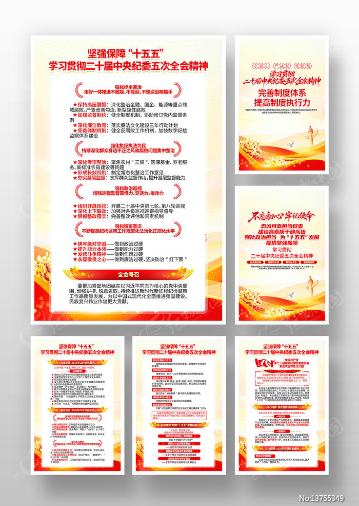 ѧϰ�᳹��ʮ�������ί���ȫ�ᾫ��һ�